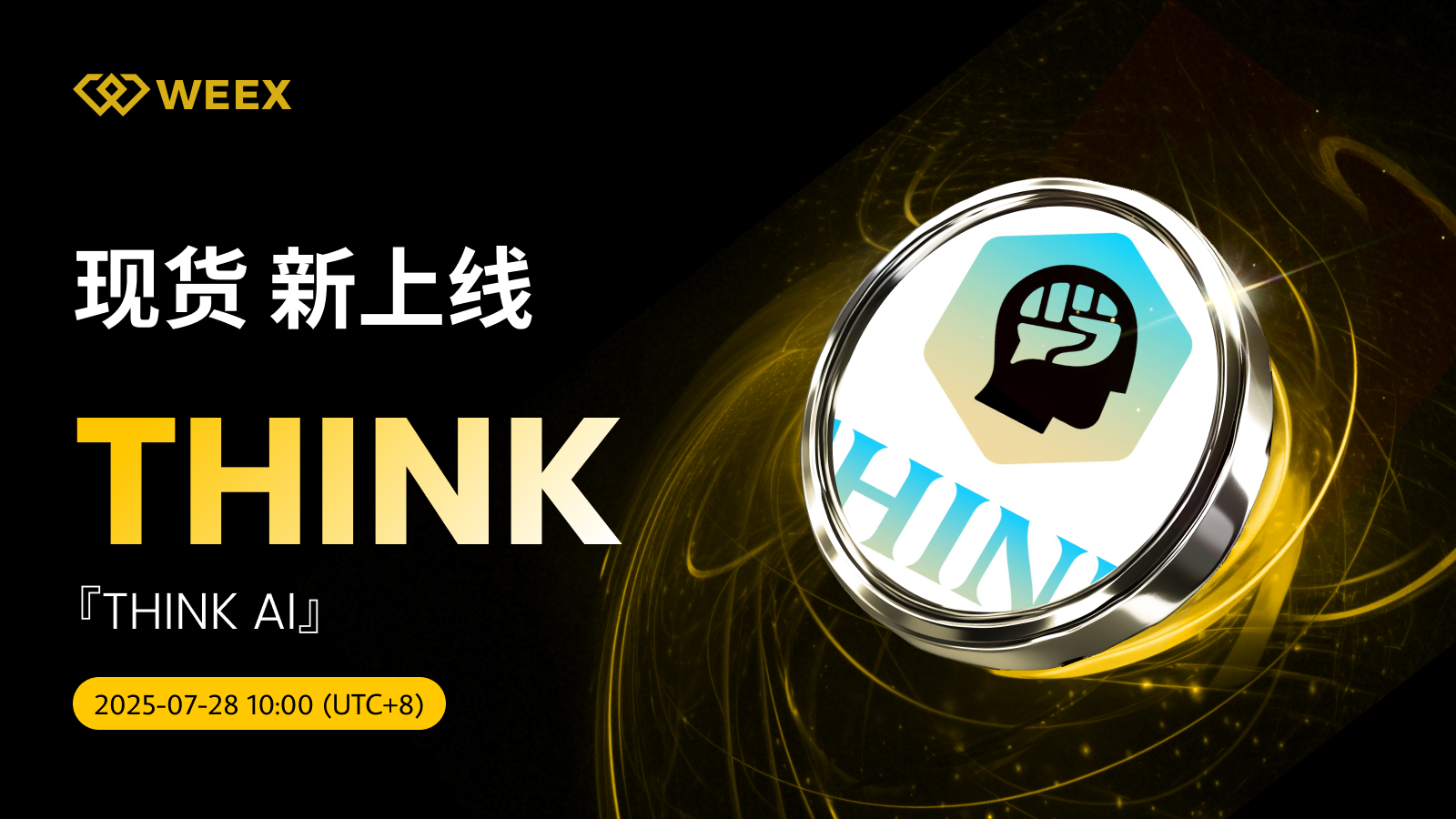 正式上线】WEEX开放THINK/USDT现货交易！-非小号