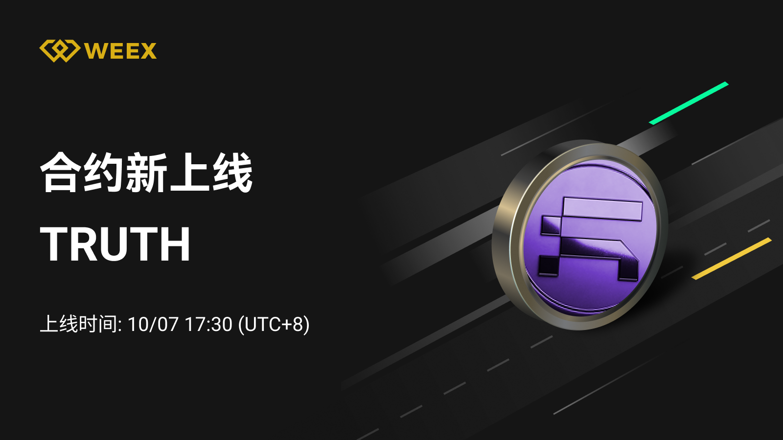 邮件_上币模版1个币.png
