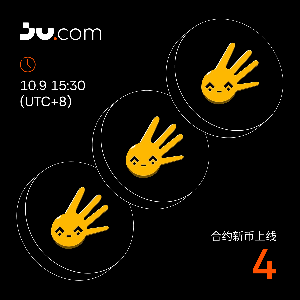 Ju.com to Launch 4USDT Perpetual Contract on October 9, 2025-非小号