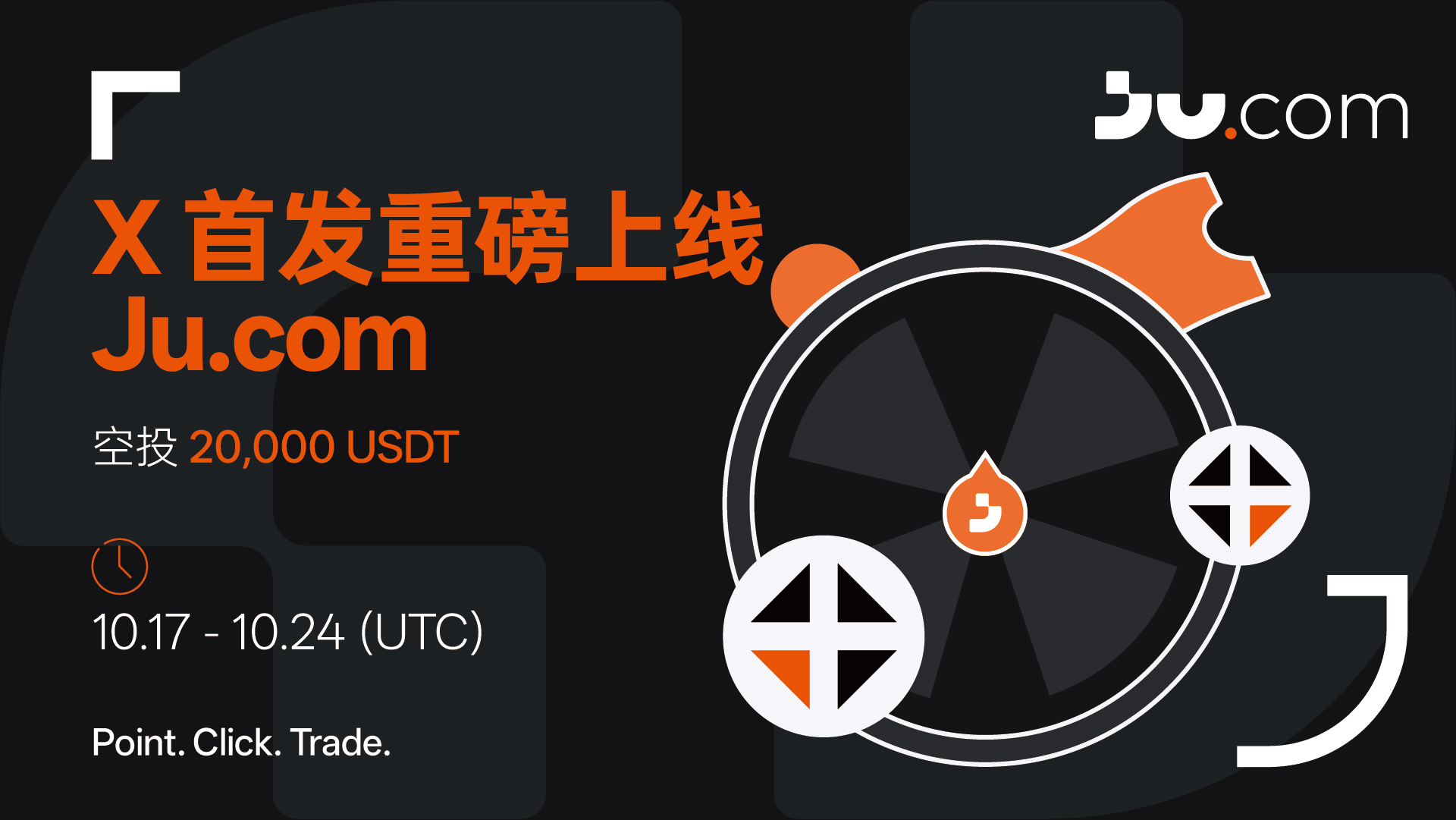 X Premieres Heavily on Ju.com: Airdrop 20,000 USDT-非小号
