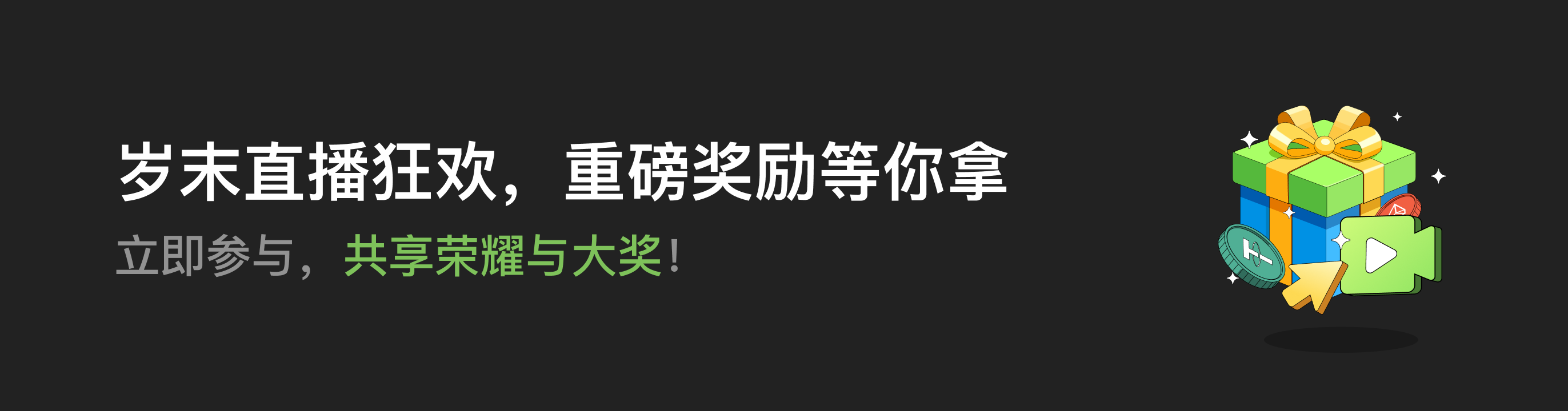 福利中心广告位 CN.png