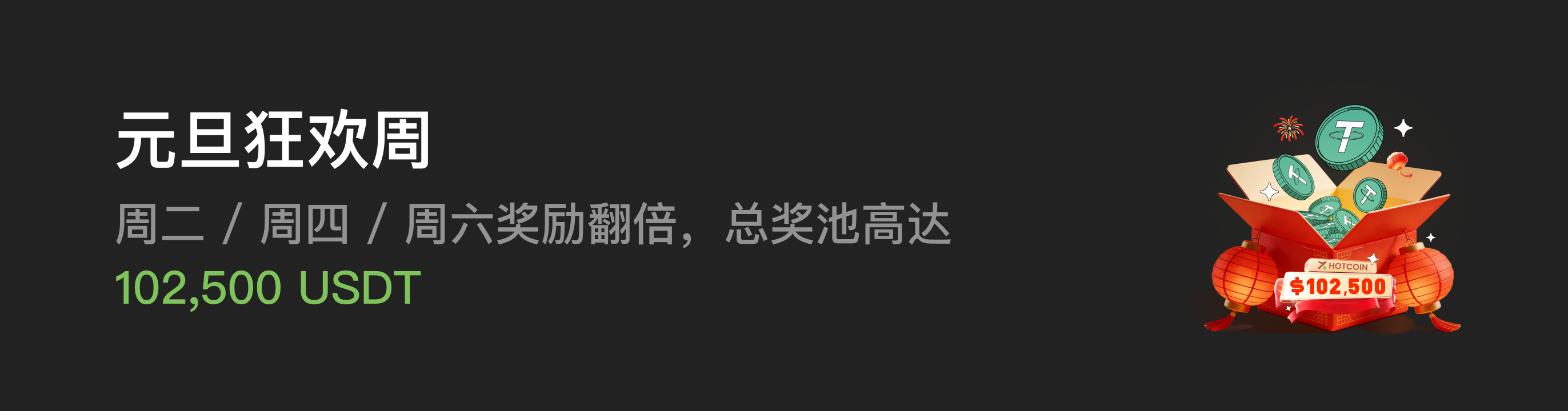 福利中心广告位 CN.png