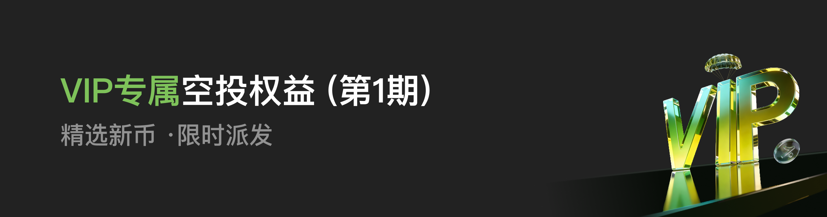 福利中心广告位 CN.png