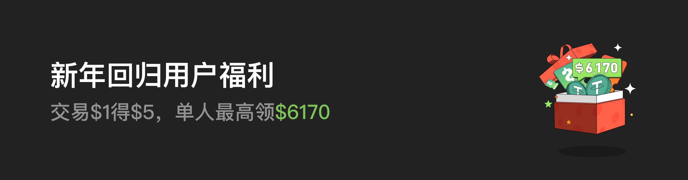 福利中心广告位 CN.png