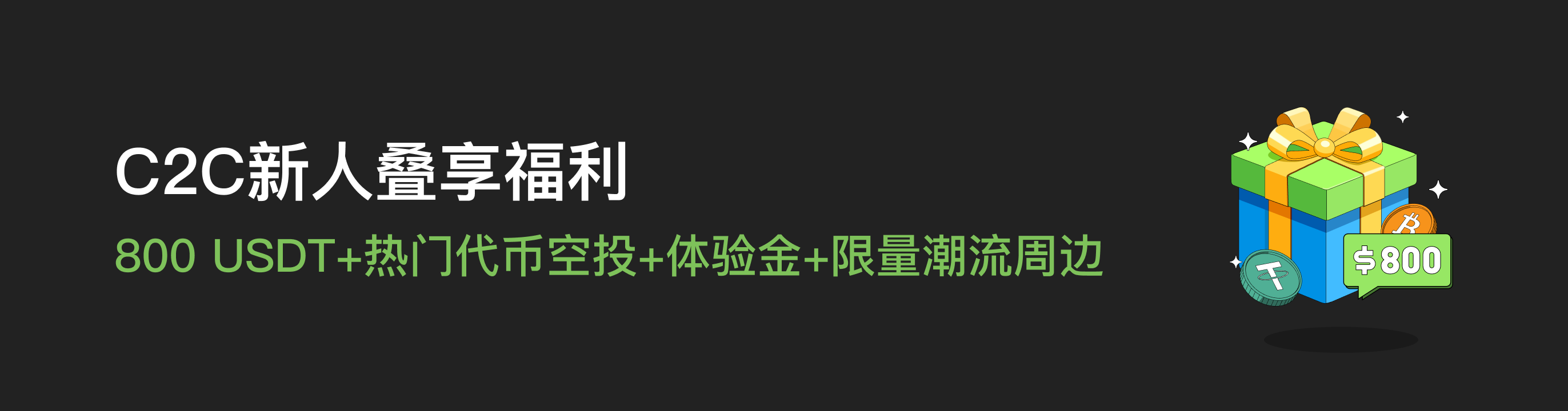 福利中心广告位 CN.png