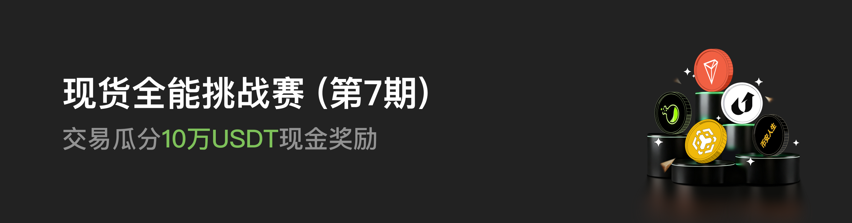 福利中心广告位 CN.png