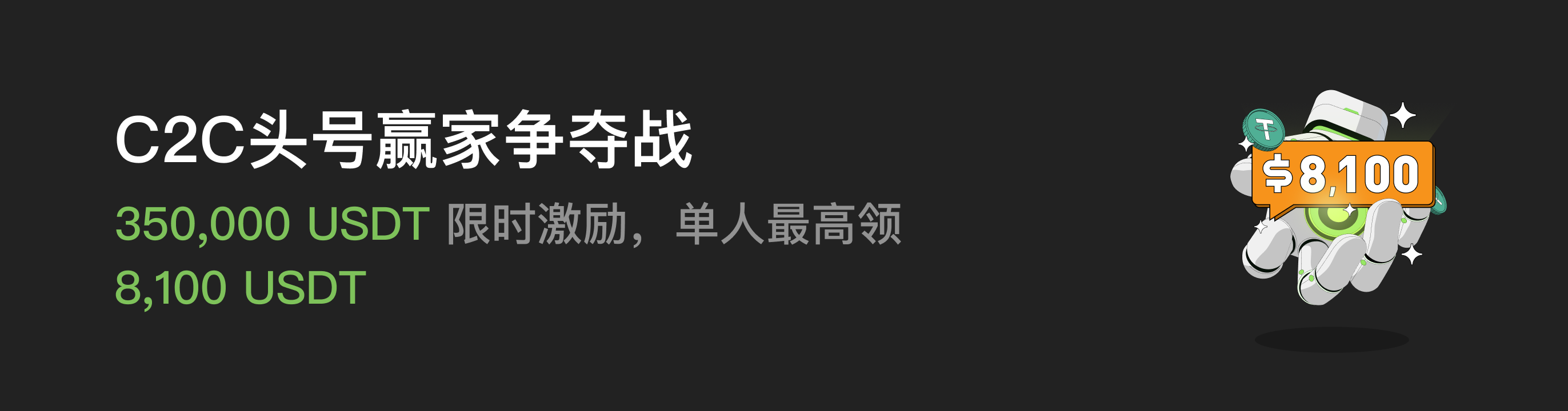 福利中心广告位 CN.png