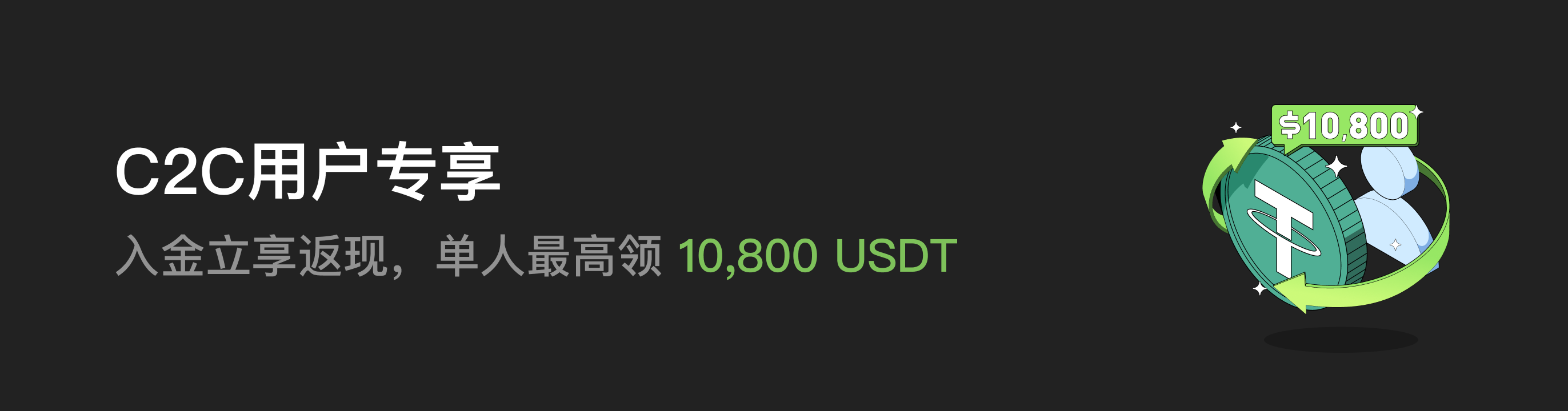 福利中心广告位 CN.png