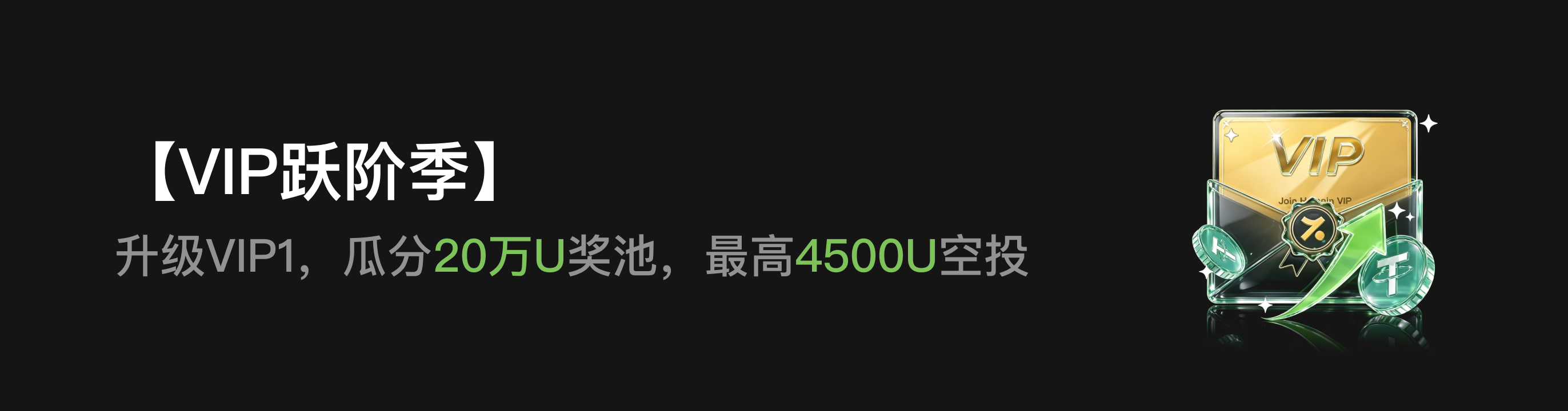 福利中心广告位 CN.png