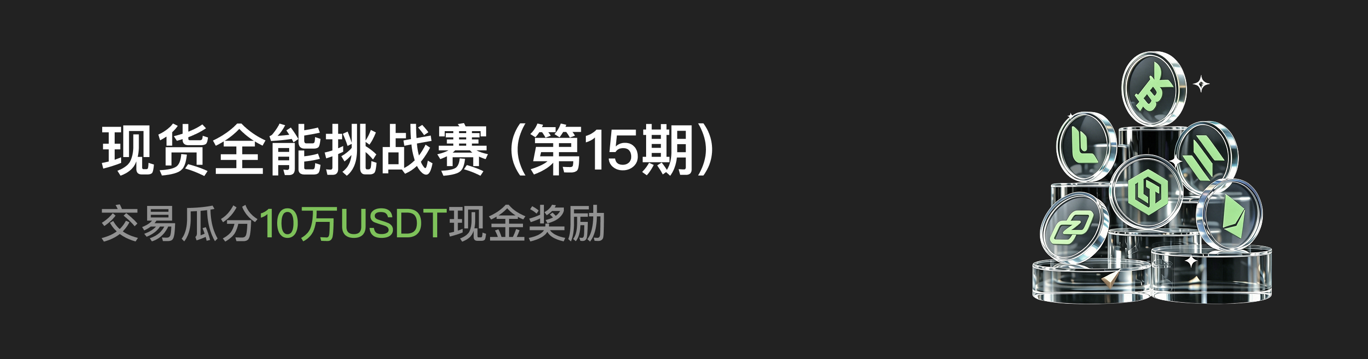 福利中心广告位 CN.png