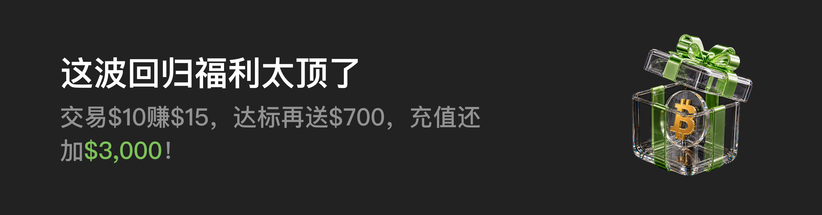 福利中心广告位 CN.png