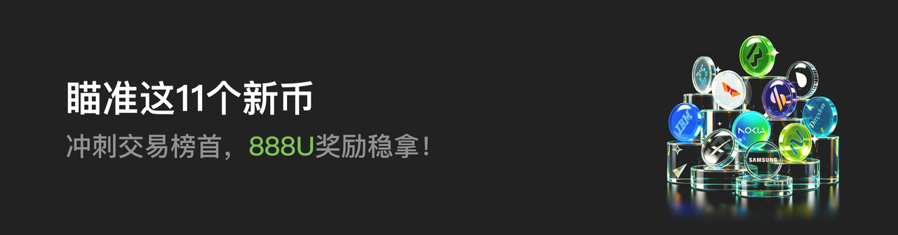 新币奖公告1.PNG