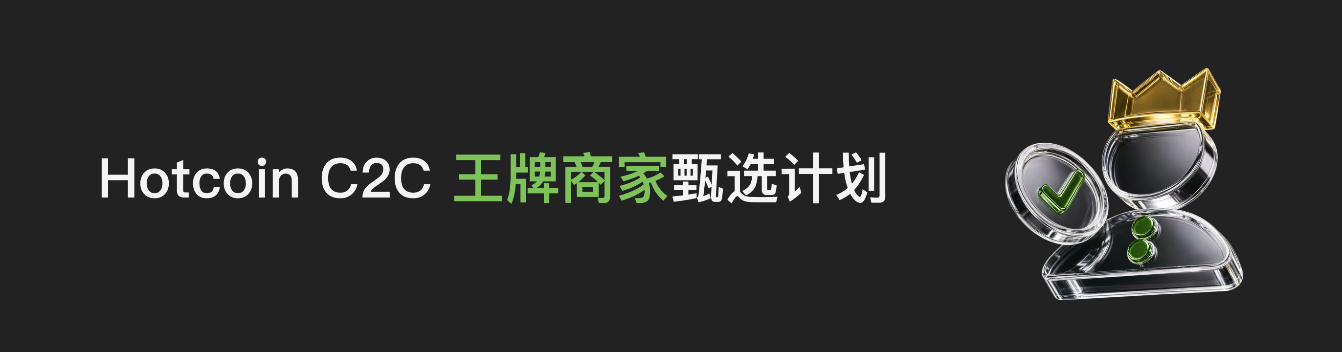 福利中心广告位 CN.png