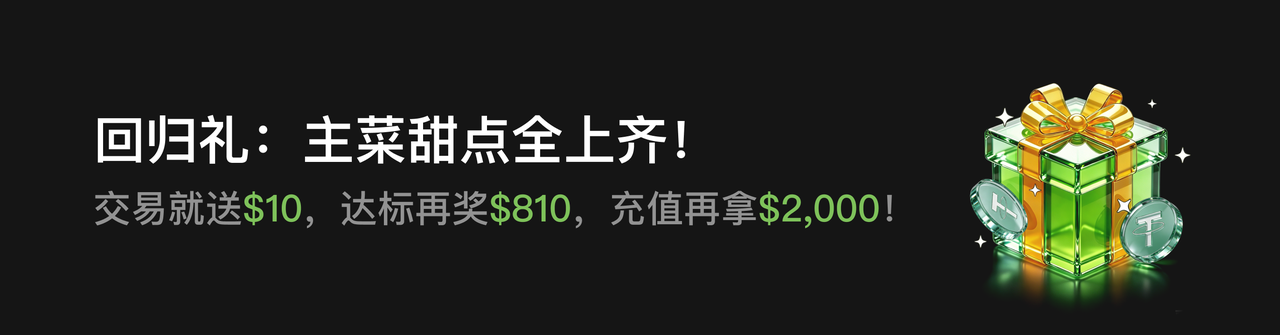 回归礼奖1.PNG