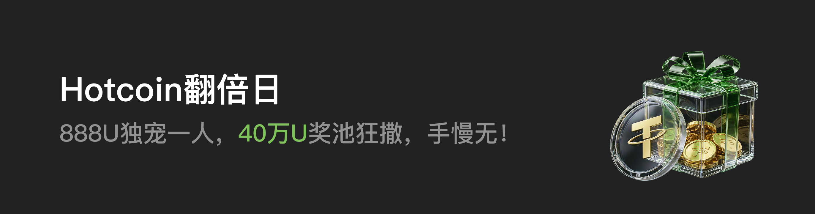 福利中心广告位 CN.png