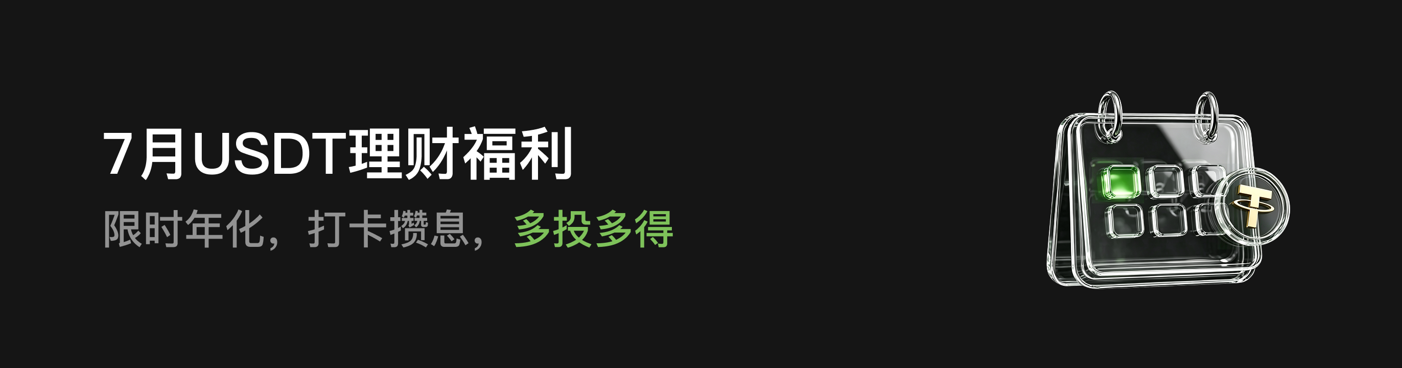 福利中心广告位 CN.png