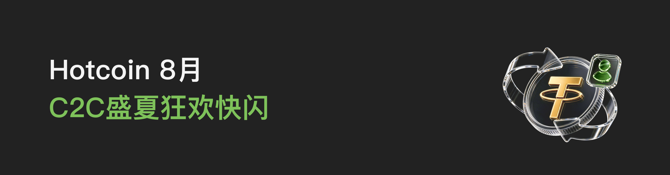 福利中心广告位 CN.png
