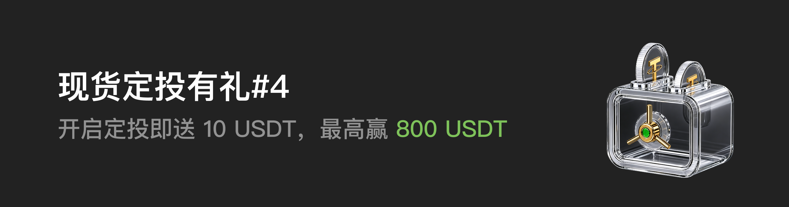 福利中心广告位 CN.png