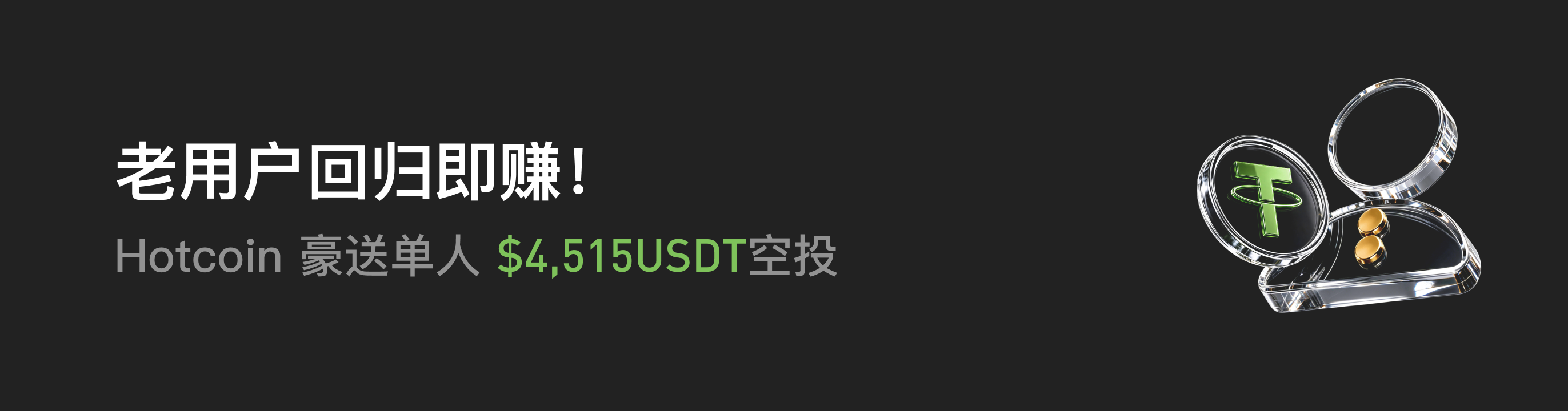 福利中心广告位 CN.png