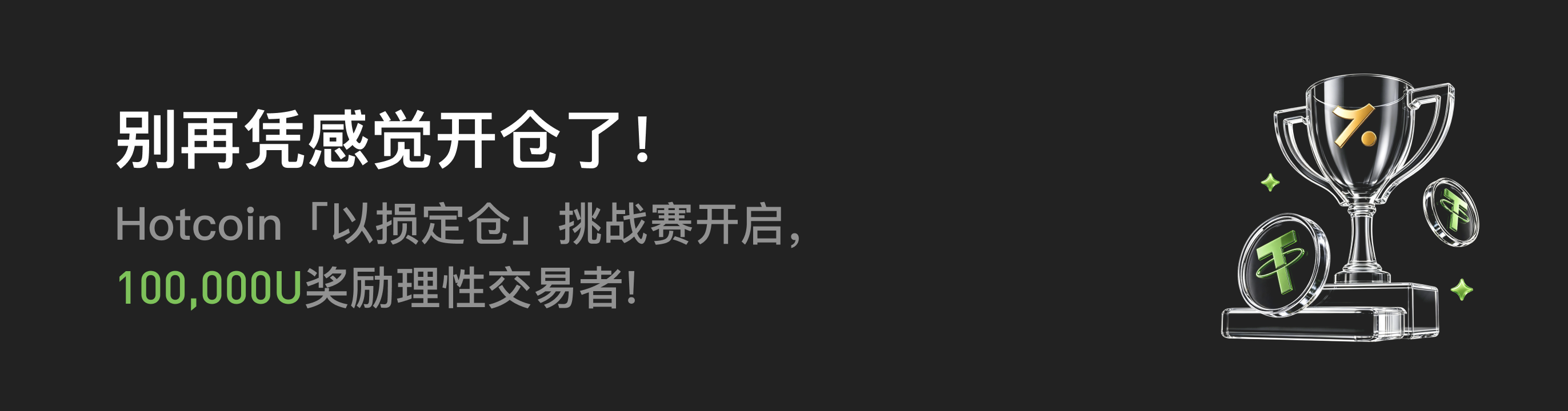 福利中心广告位 CN.png