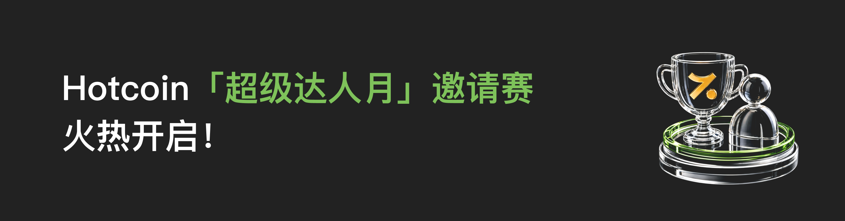 福利中心广告位 CN.png