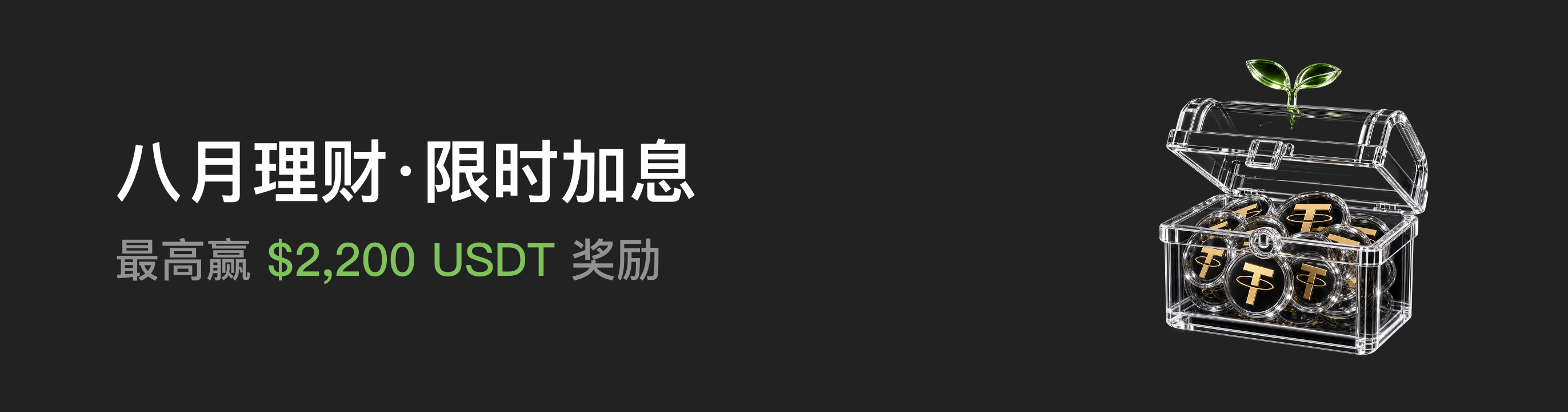 福利中心广告位 CN.png