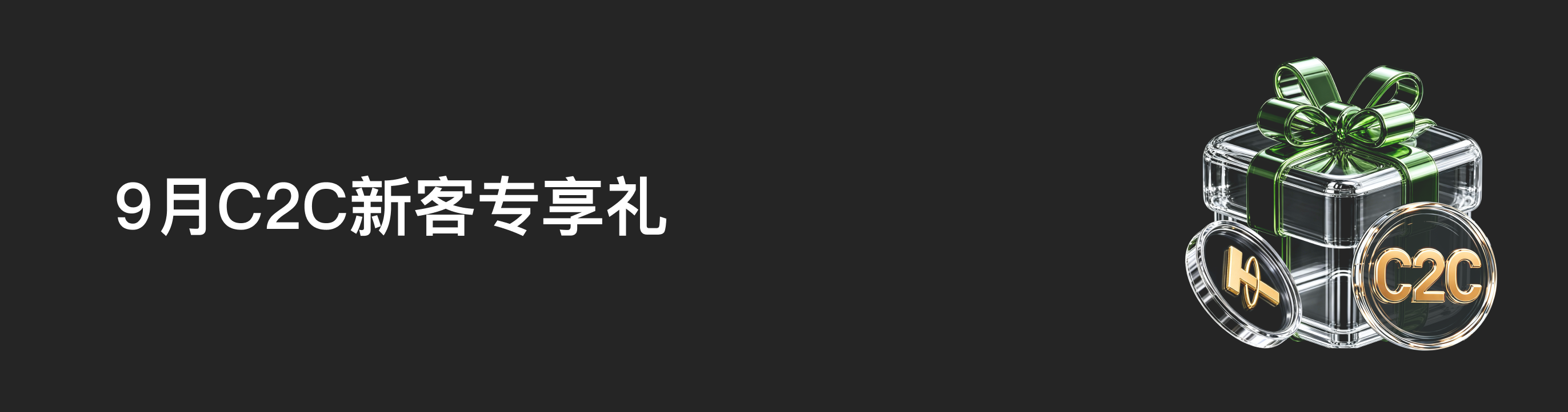 福利中心广告位 CN.png