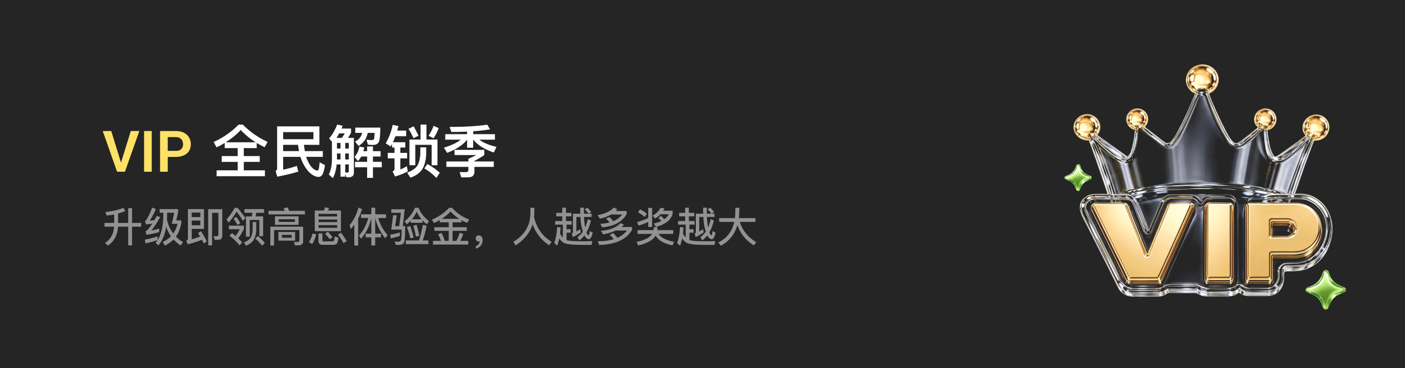 福利中心广告位 CN.png