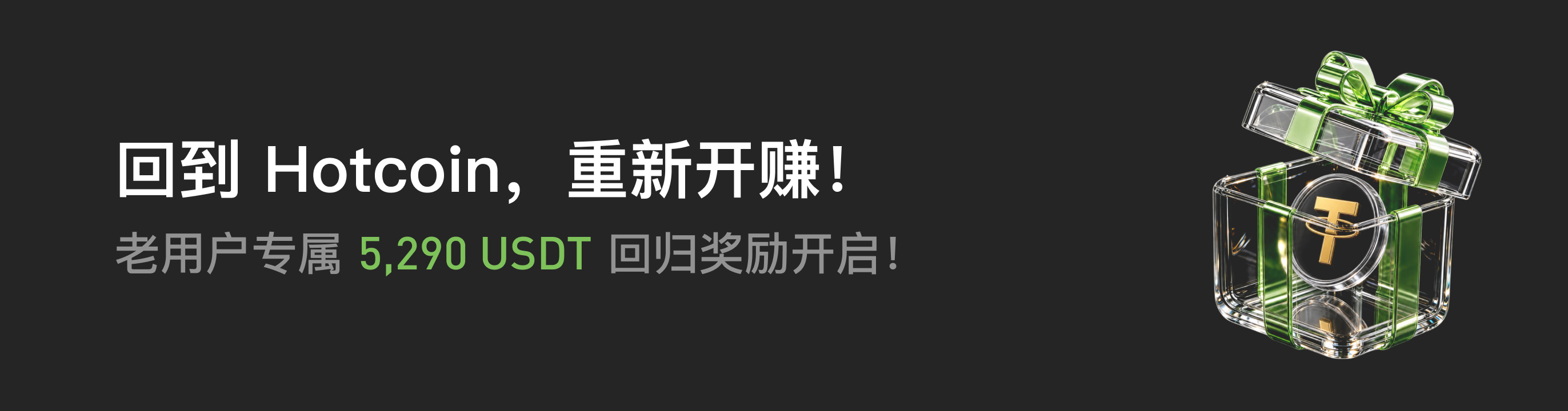 福利中心广告位 CN.png