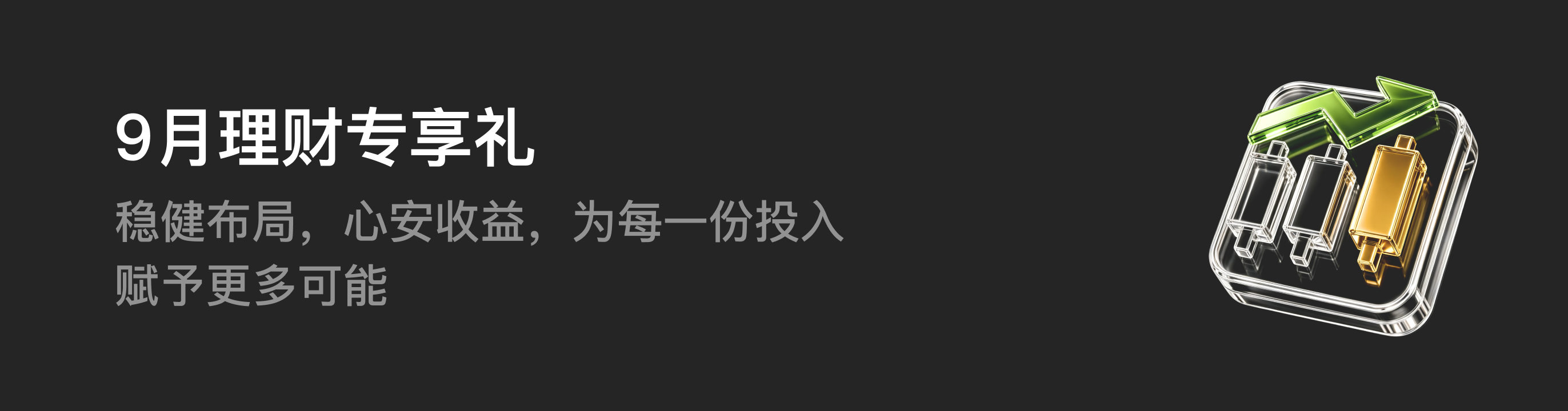 福利中心广告位 CN.png
