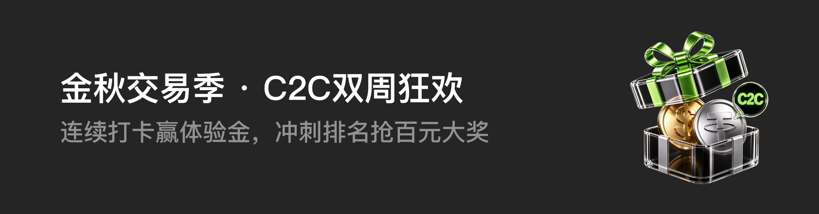 福利中心广告位 CN.png