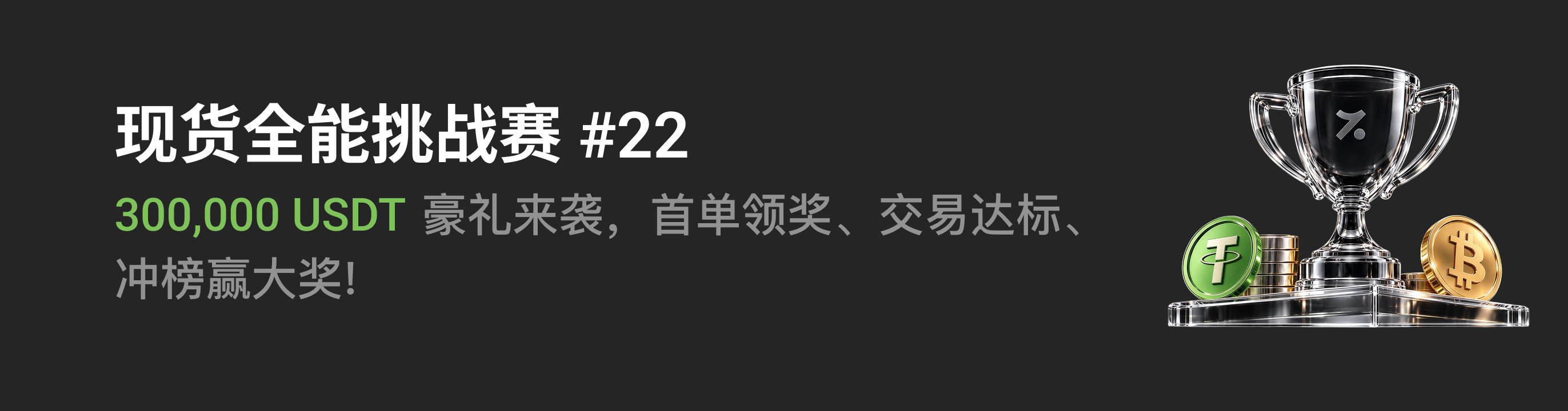 福利中心广告位 CN.png