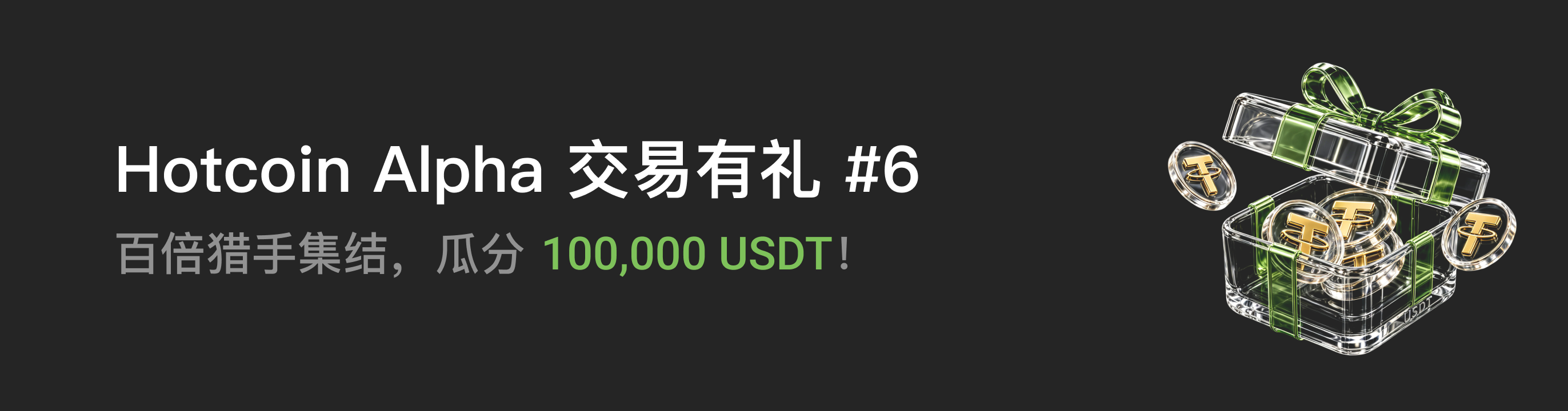 福利中心广告位 CN.png