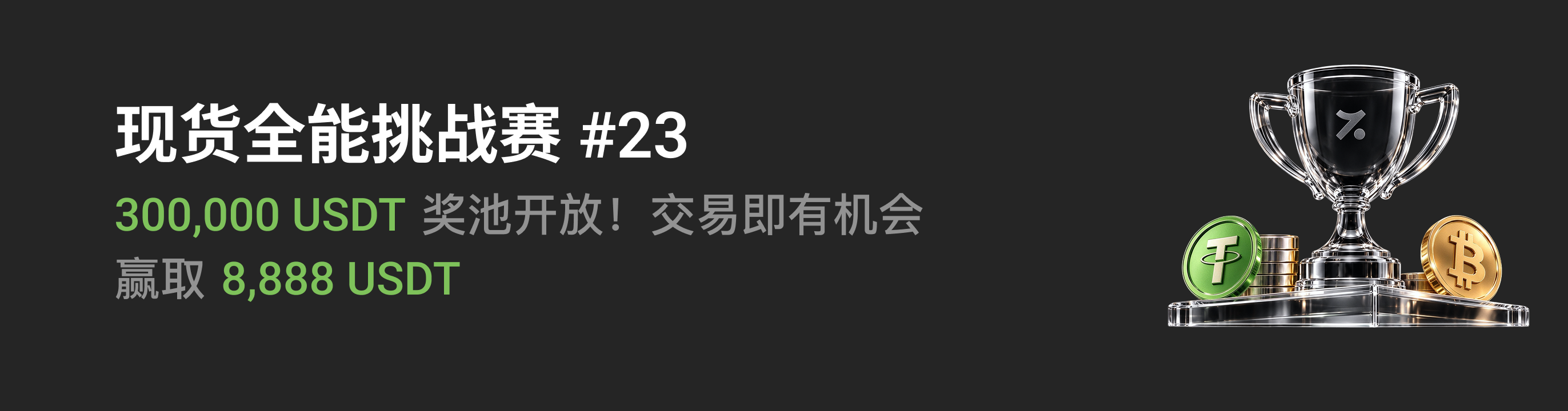 福利中心广告位 CN.png