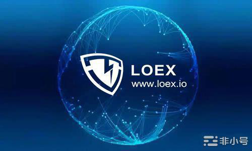 区块链+金融+支付平台,SOT即将上线LOEX雷盾交易所