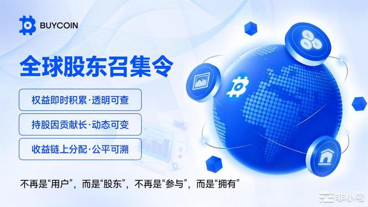 股东召集令-横图