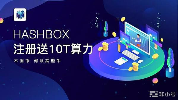 云挖矿云算力是什么?挖矿真的能赚钱吗?