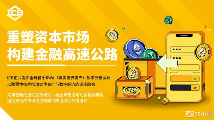 ICB配图-1