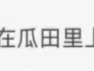封面图片